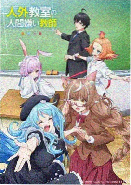 机械之心 在线看片资源动漫封面